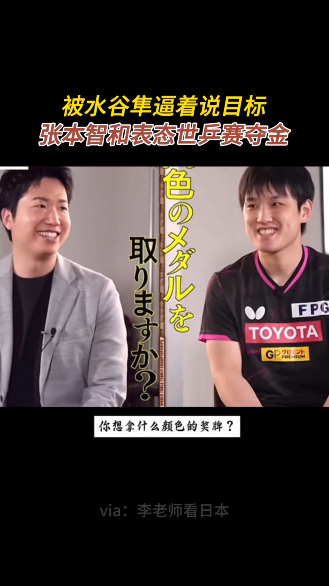 波兰乒乓球队轻取奥地利乒乓球队，水谷隼打破历史纪录