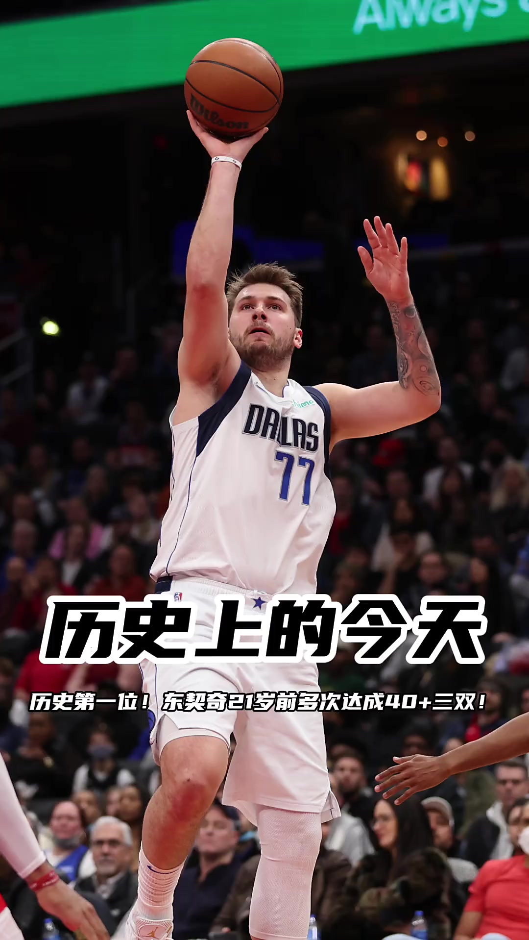 美国男篮完胜尼克斯，东契奇打破历史纪录