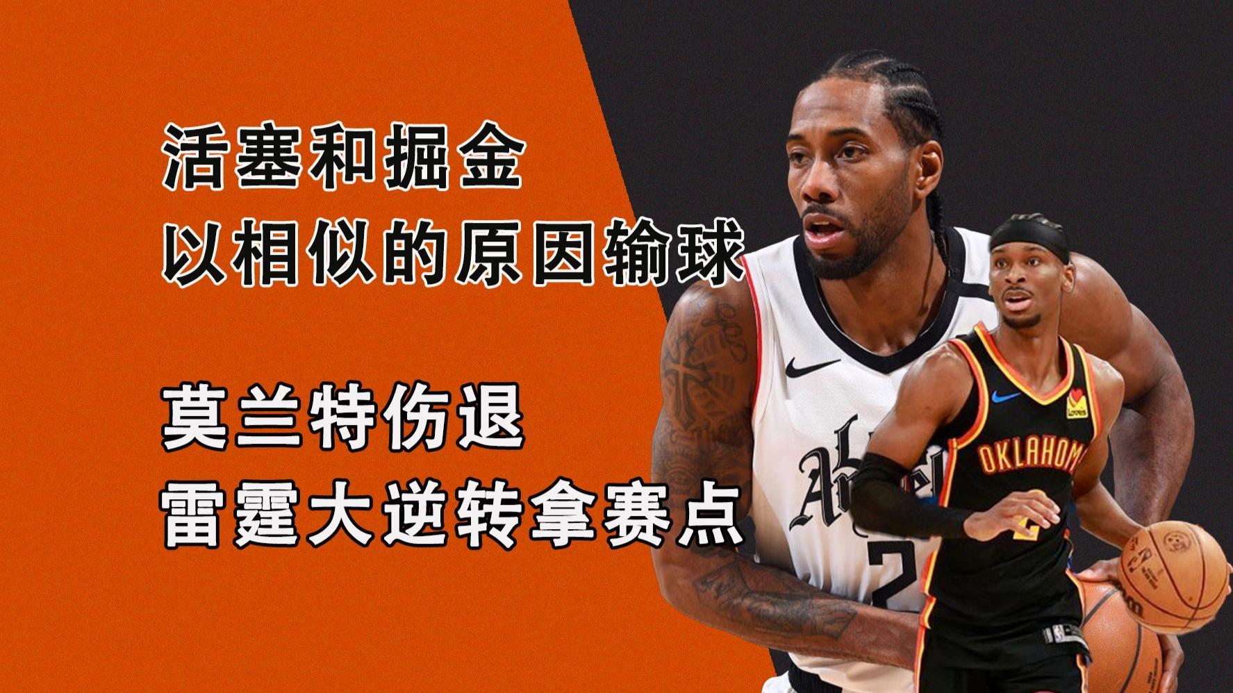 掘金击败活塞,取得季后赛资格 掘金击败活塞,取得季后赛资格